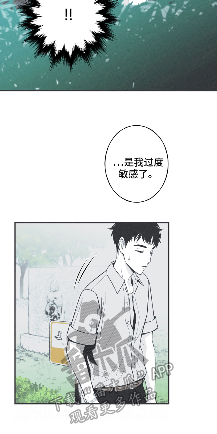 第12章：躁动8