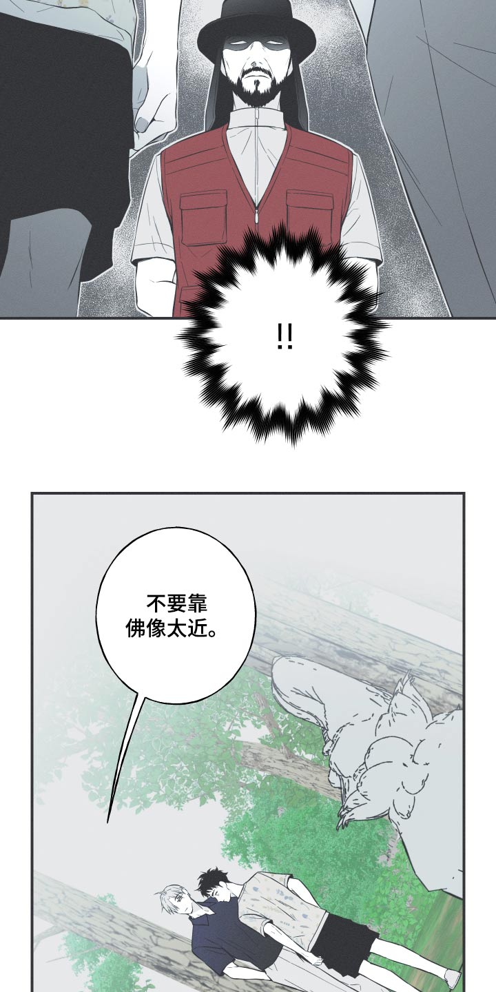 第63章：【第二季】你知道什么8