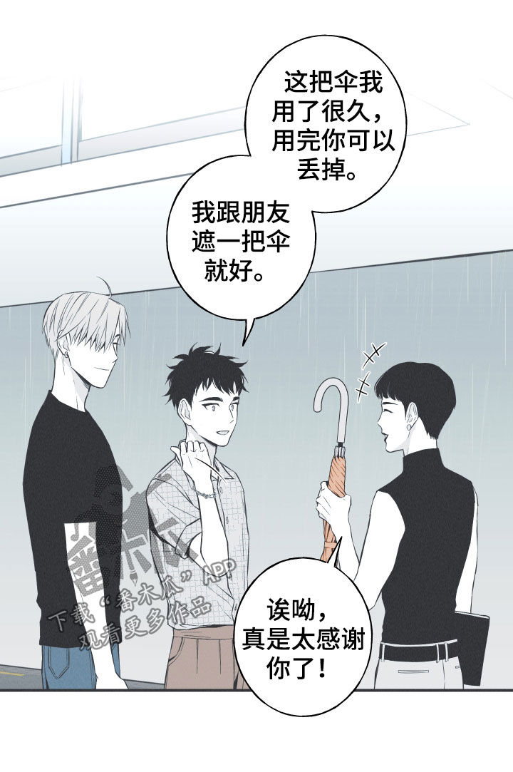 第34章：跟踪10