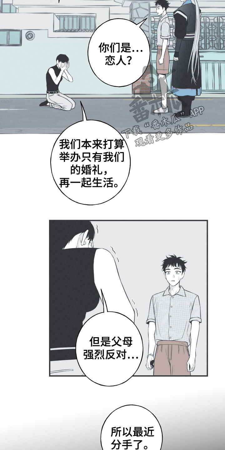 第35章：多管闲事21