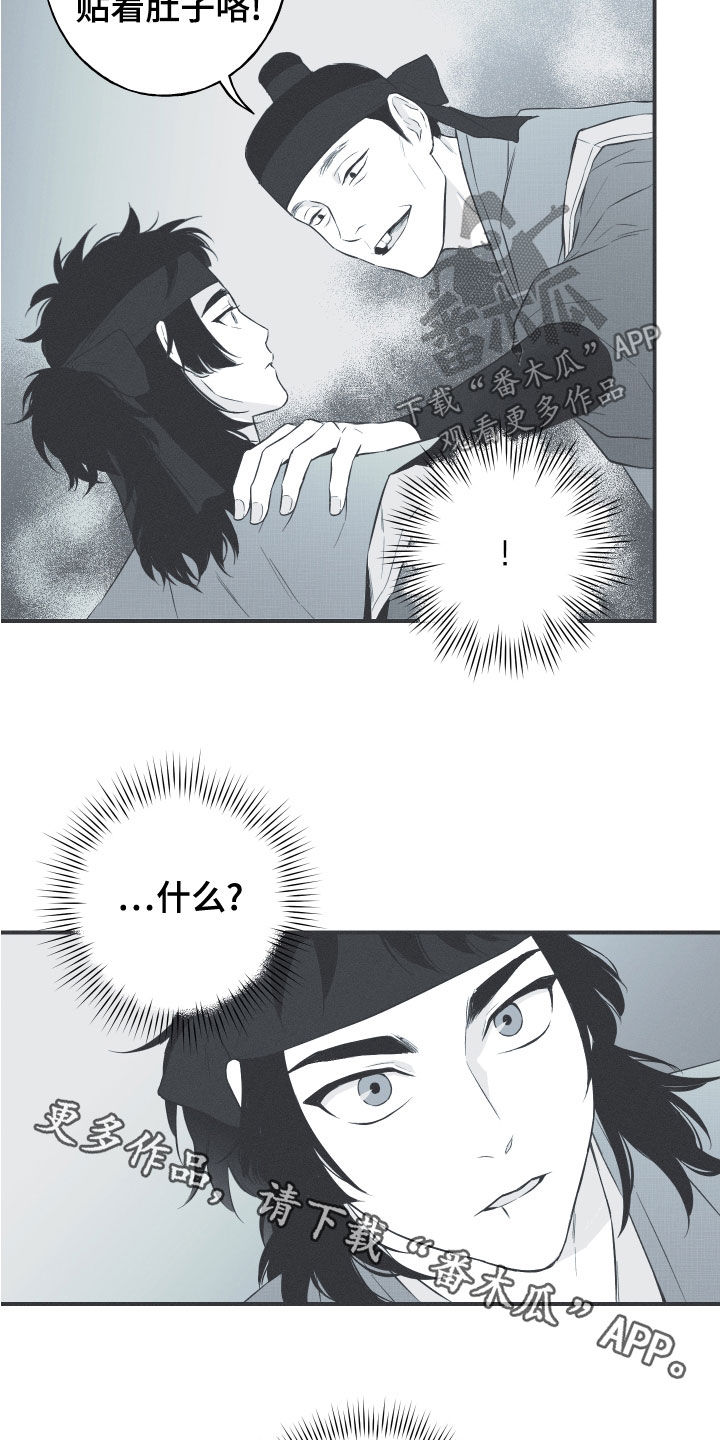第42章：下一届花主18