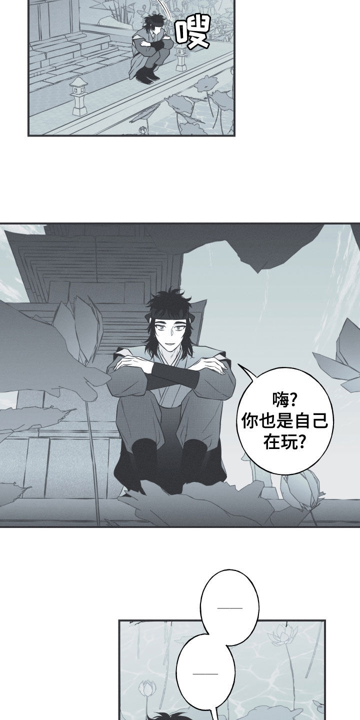 第44章：为我去死10