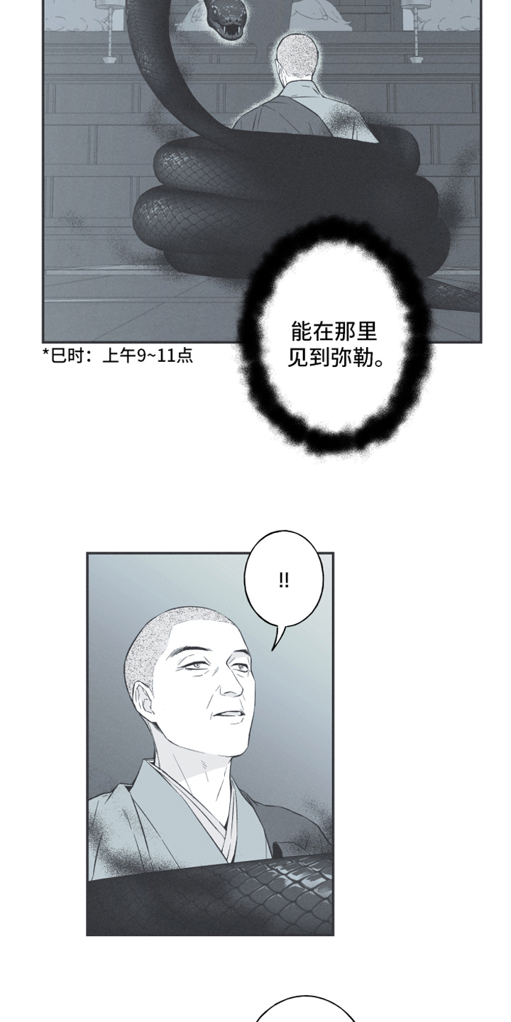 第1章：虔诚11