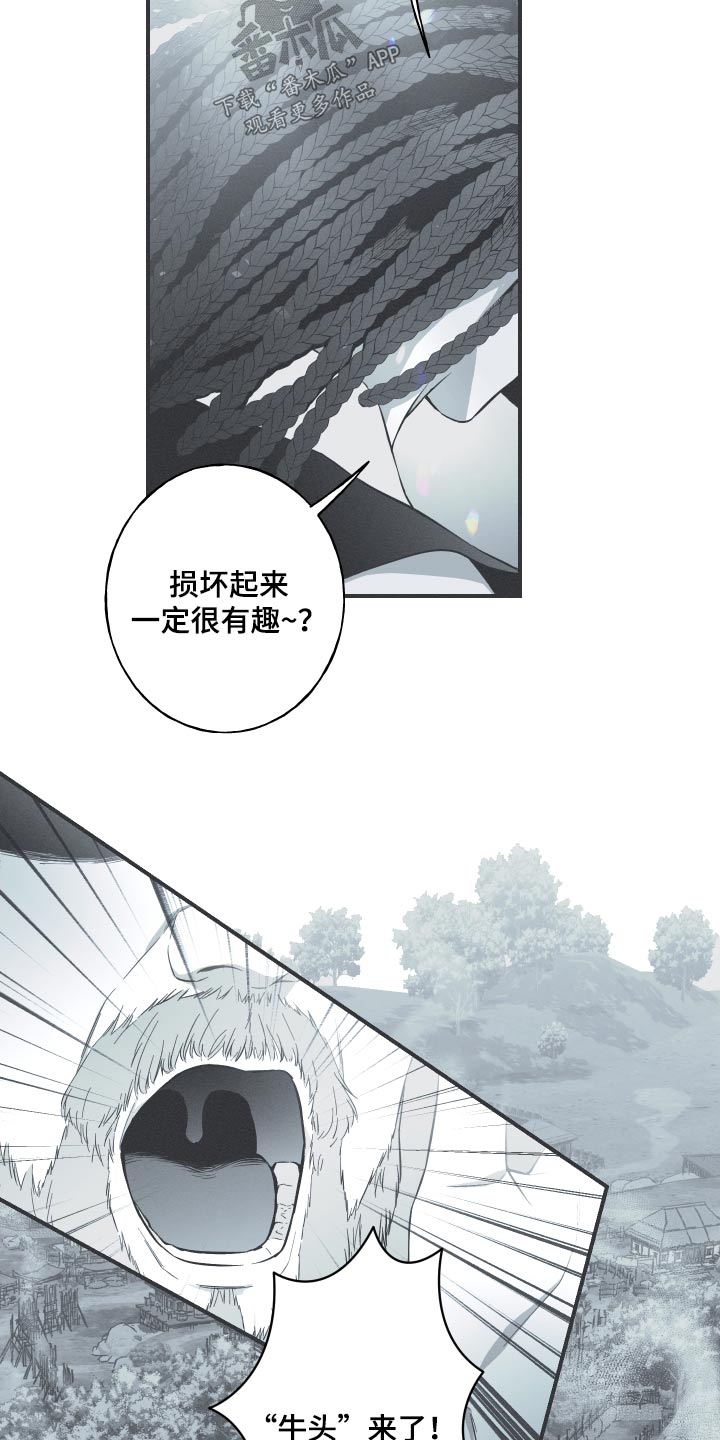 第67章：【第二季】杀害5