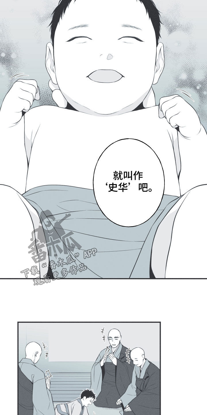 第26章：莲花盛开14