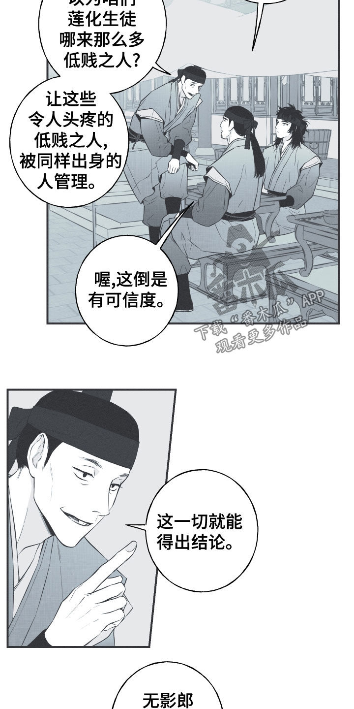 第43章：打小报告6