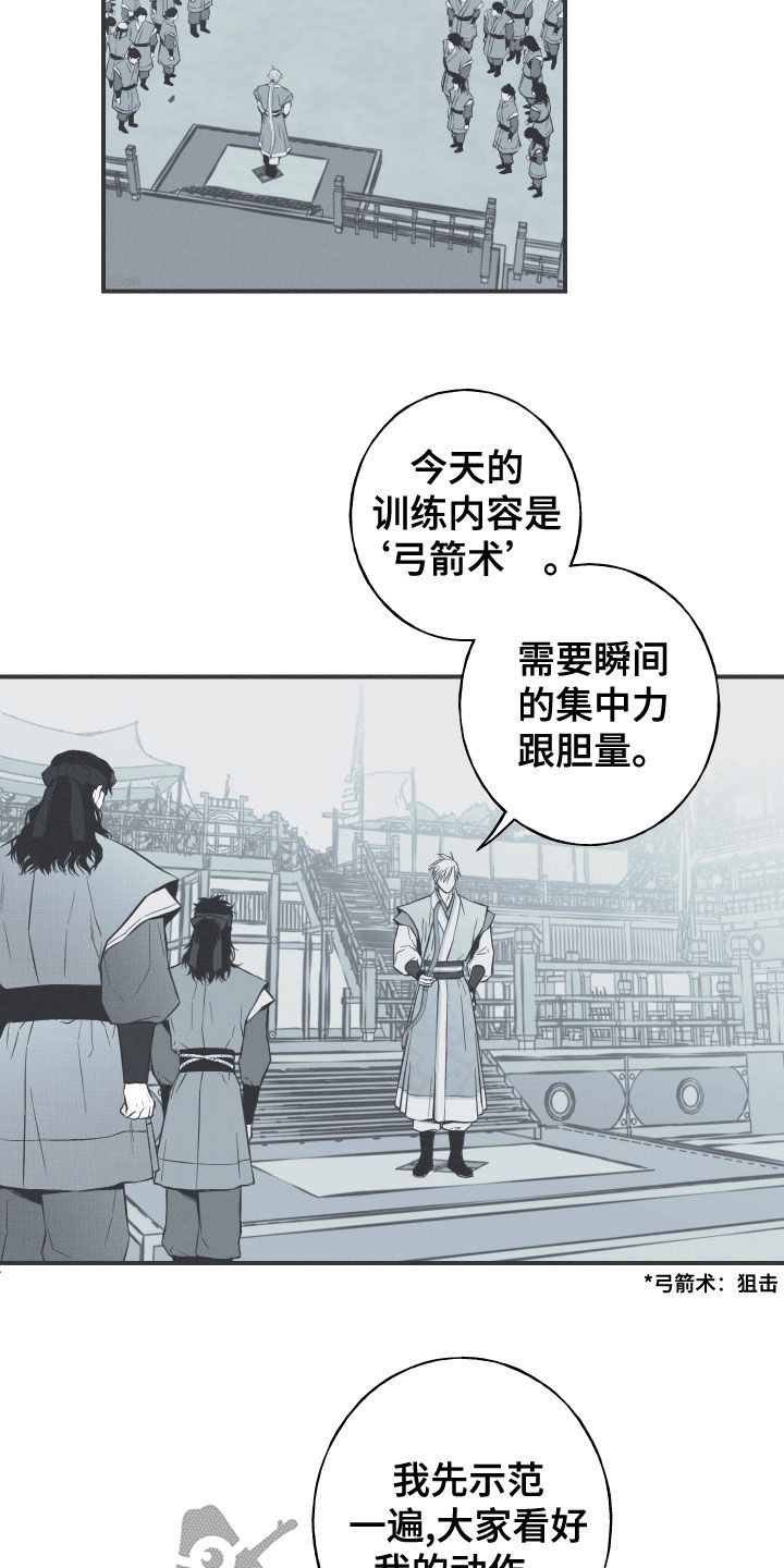 第43章：打小报告15