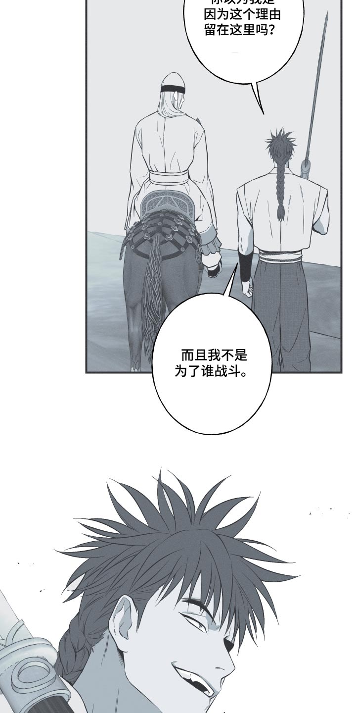 第71章：【第二季】杀生18