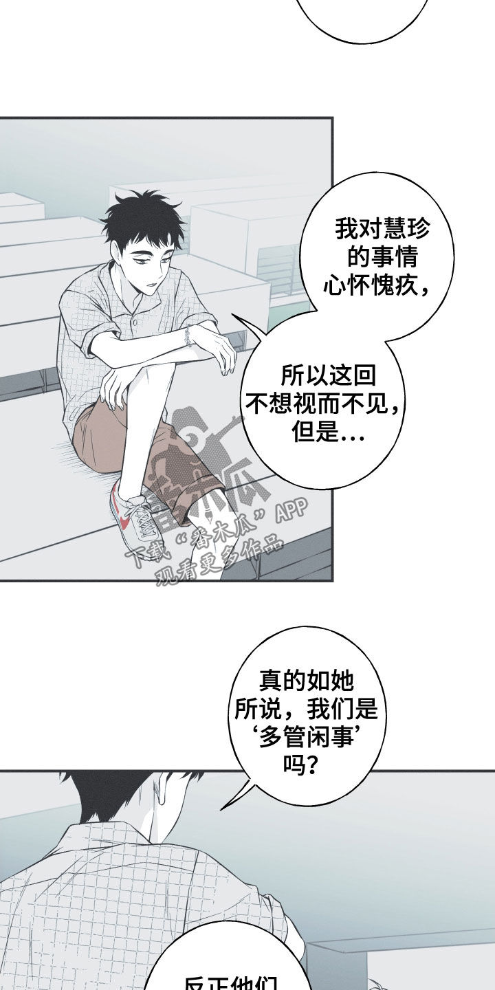 第36章：会消失16