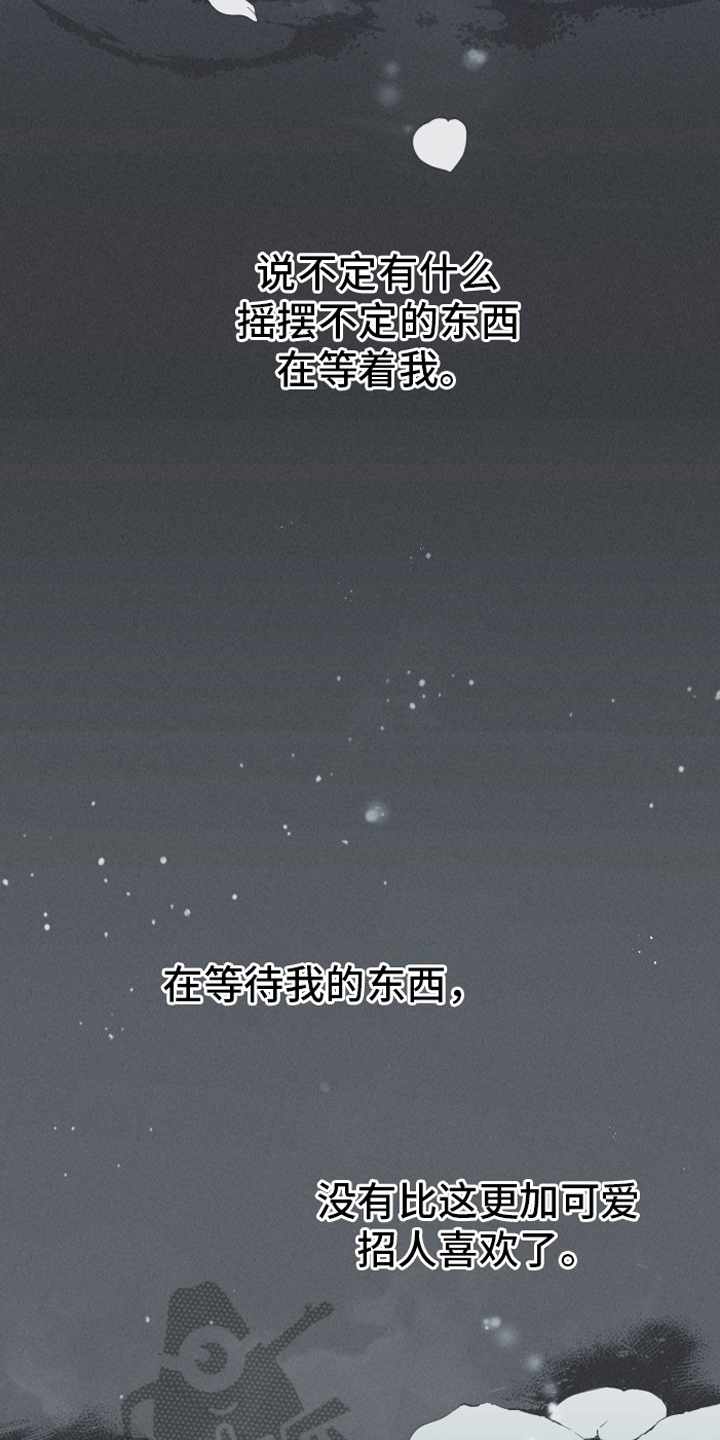 第9章：惊梦16
