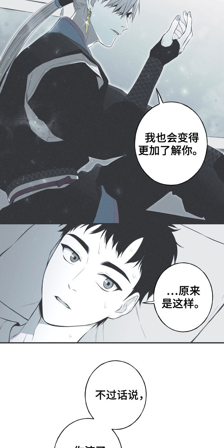 第31章：降温3