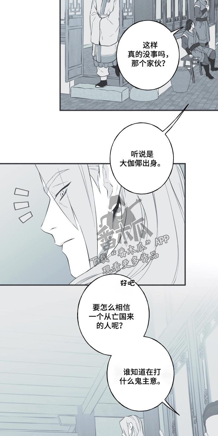 第71章：【第二季】杀生24
