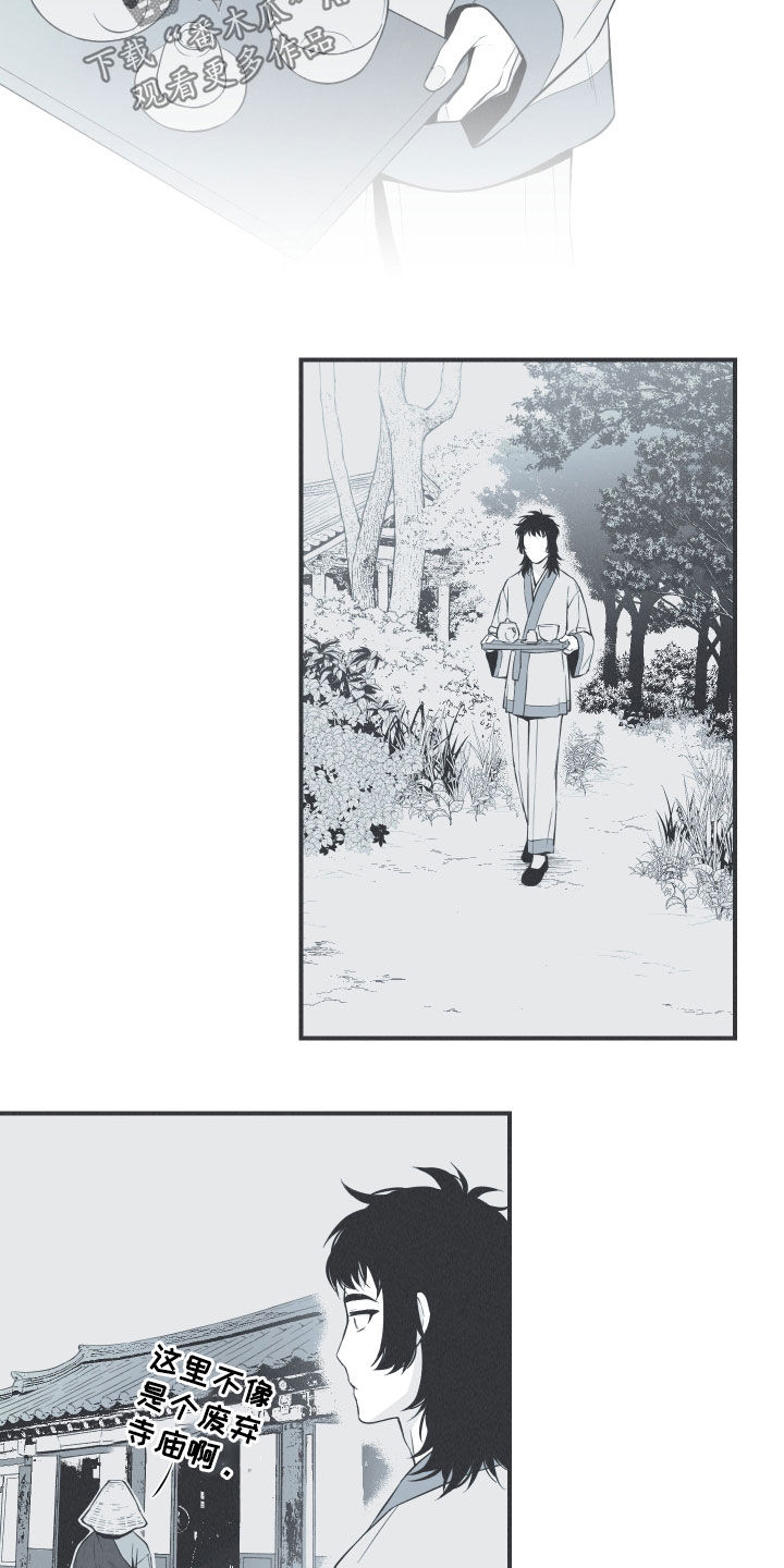 第26章：莲花盛开18