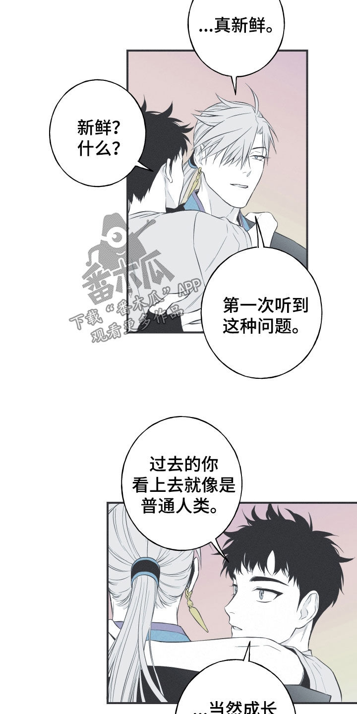 第55章：极乐13