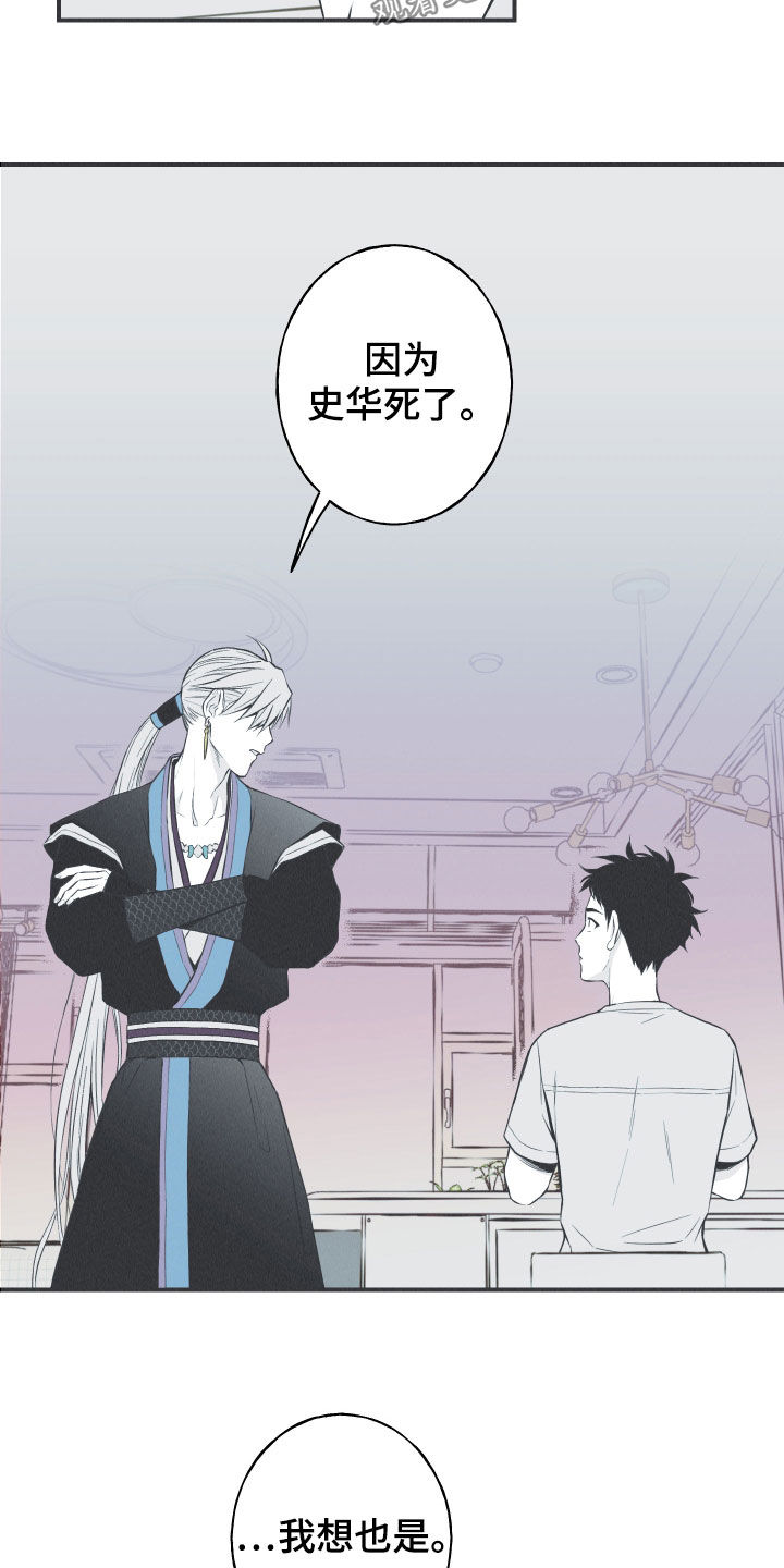 第27章：转世体15