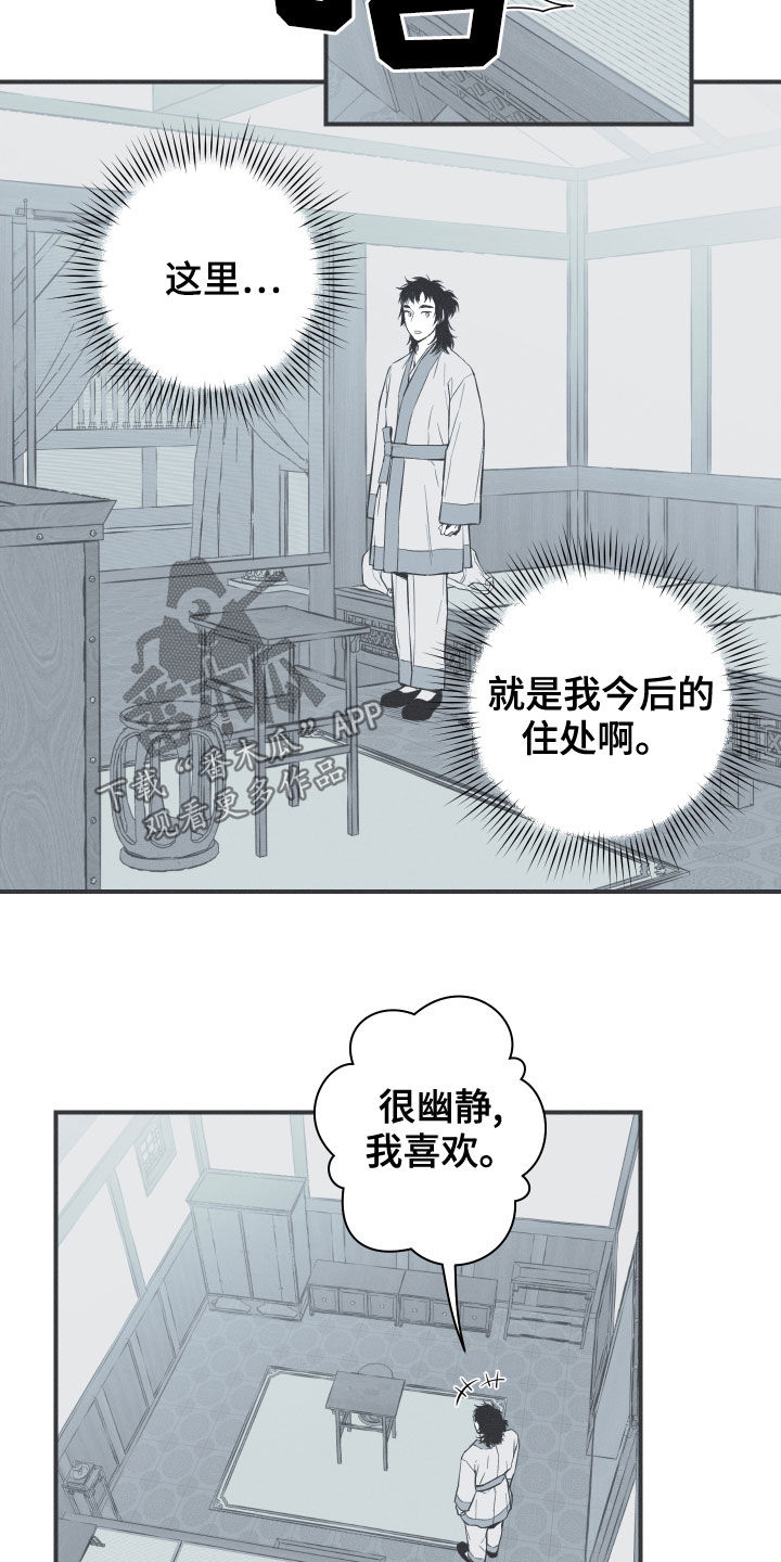 第39章：练武13