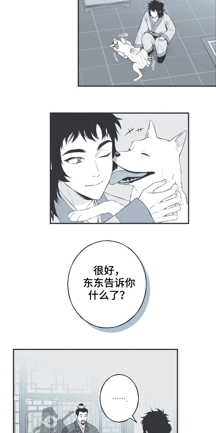 第32章：动物的语言11
