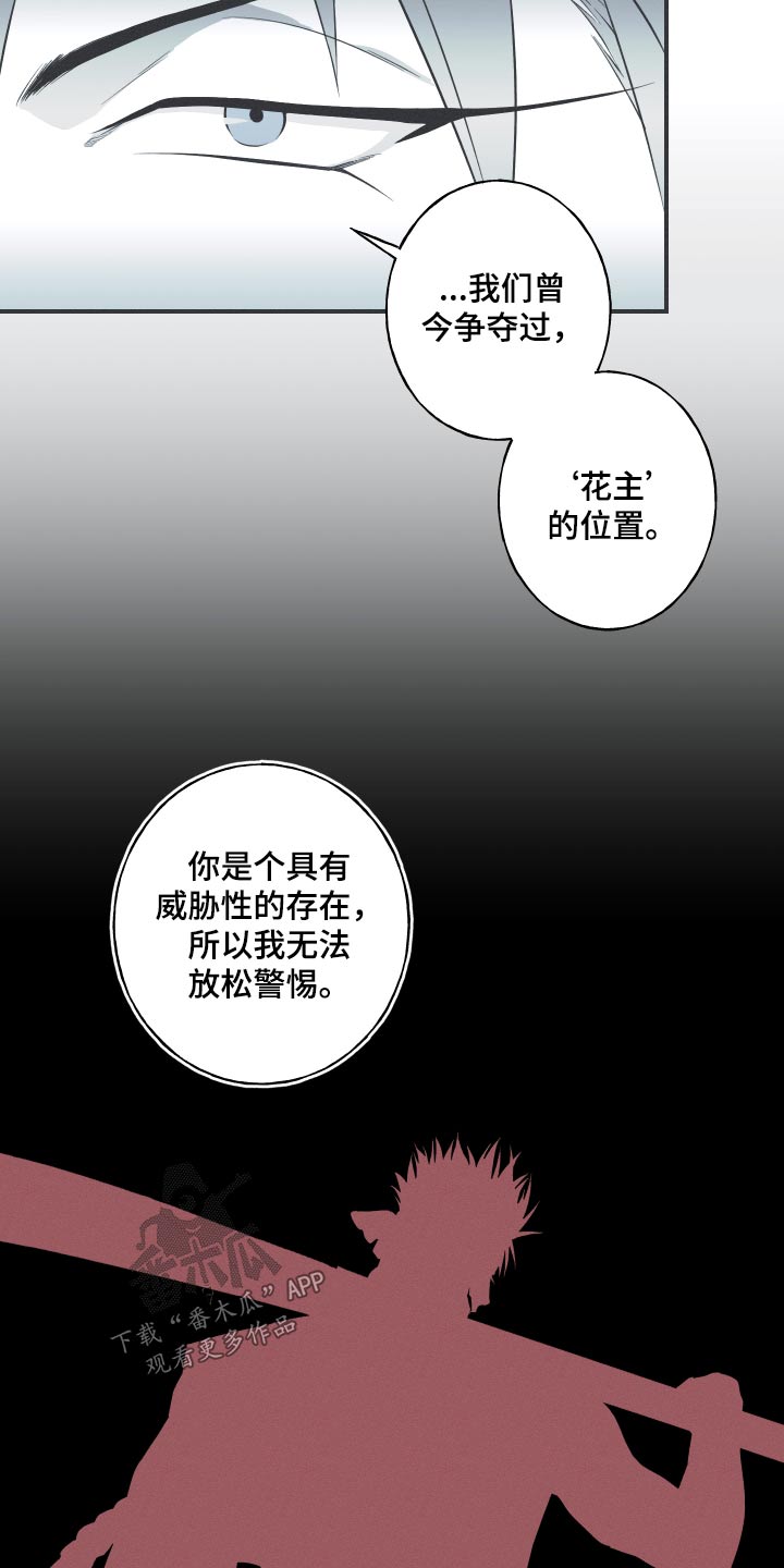 第64章：【第二季】好久不见14