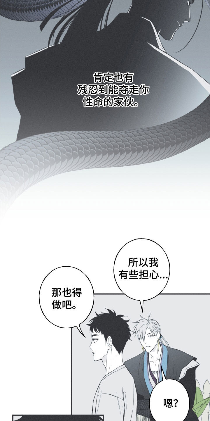 第56章：缓解相思（第一季完结）10