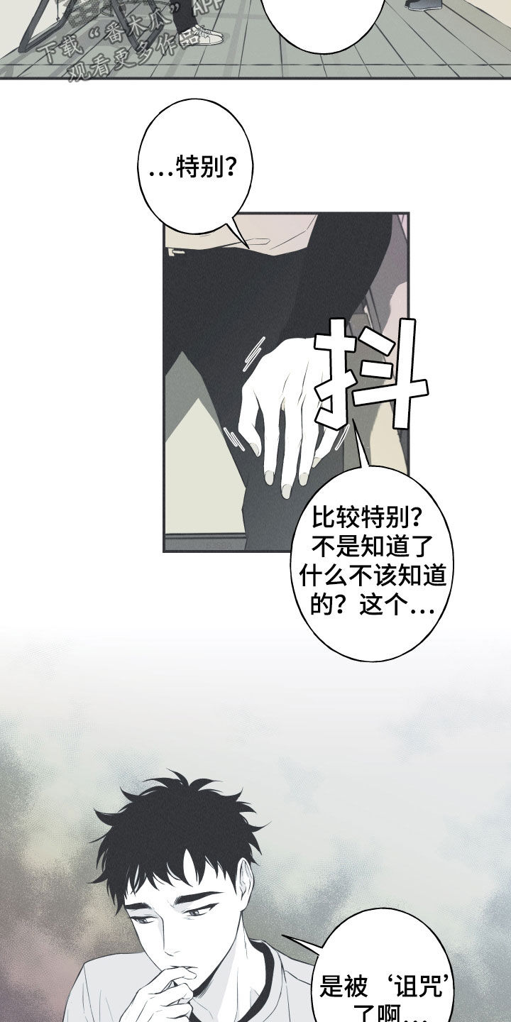 第25章：因你而死18