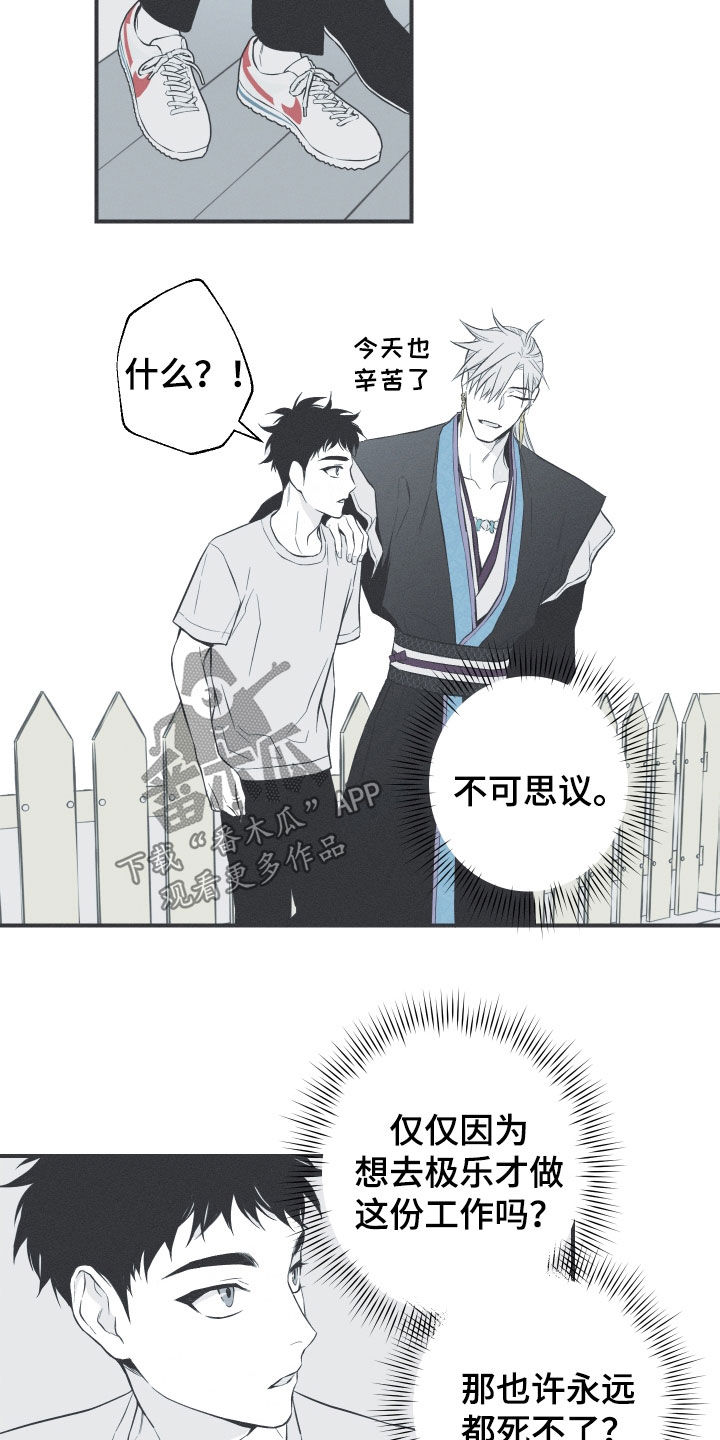 第55章：极乐17