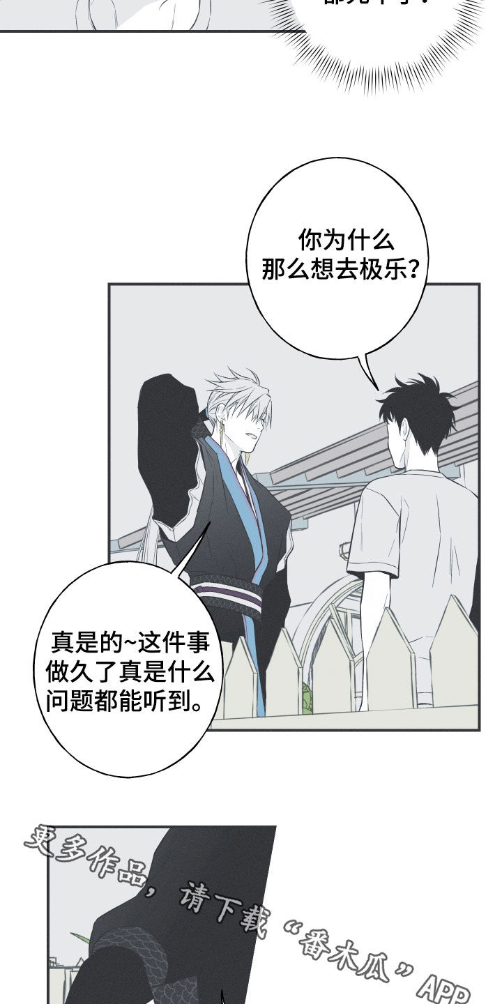 第55章：极乐18