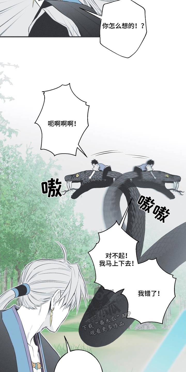 第58章：【第二季】突然8