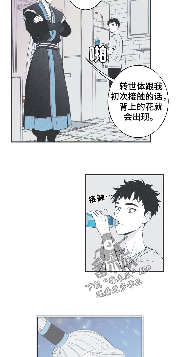 第27章：转世体10