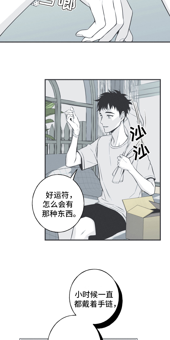 第8章：入睡8