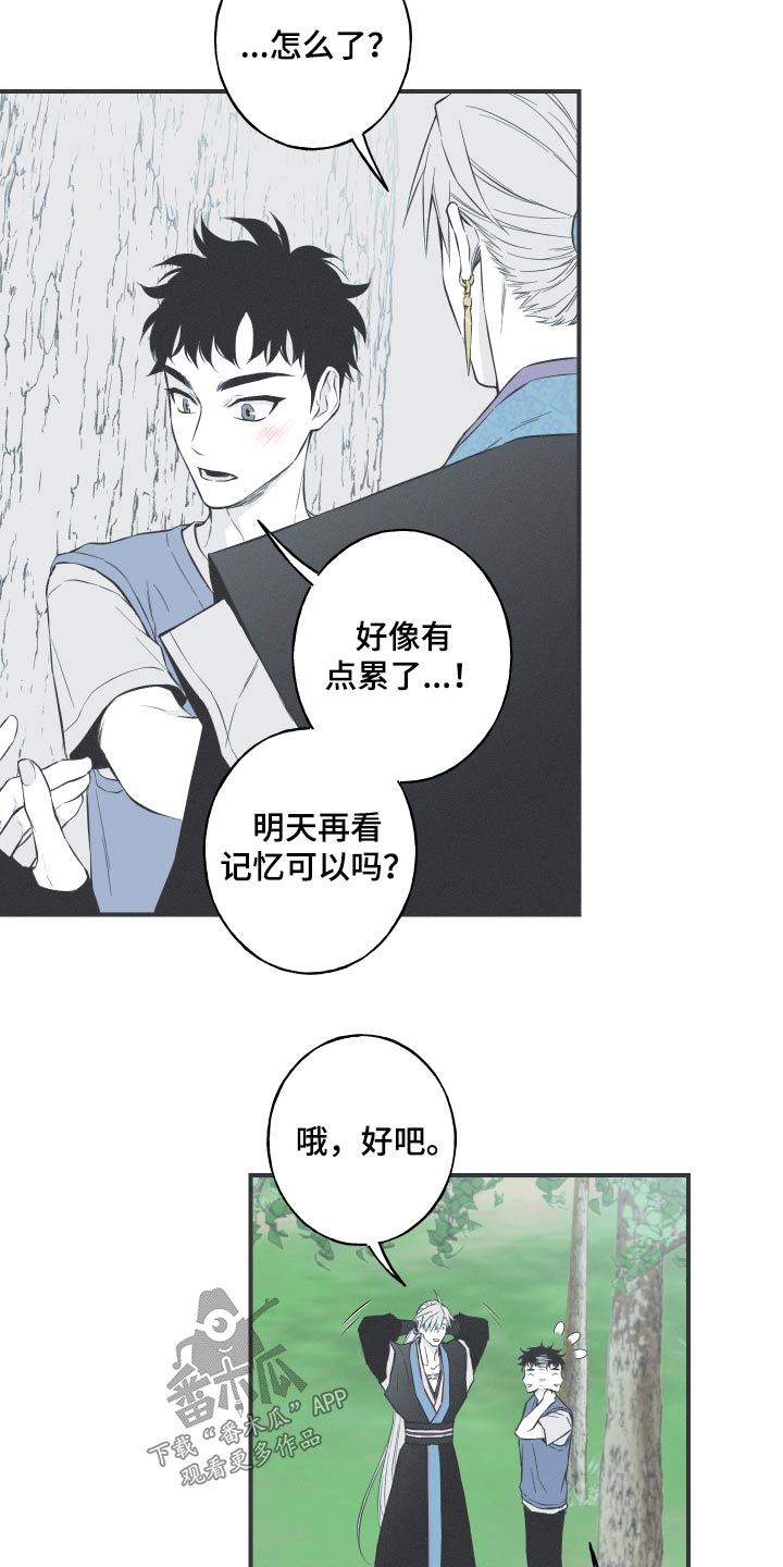 第59章：【第二季】蛇梦3