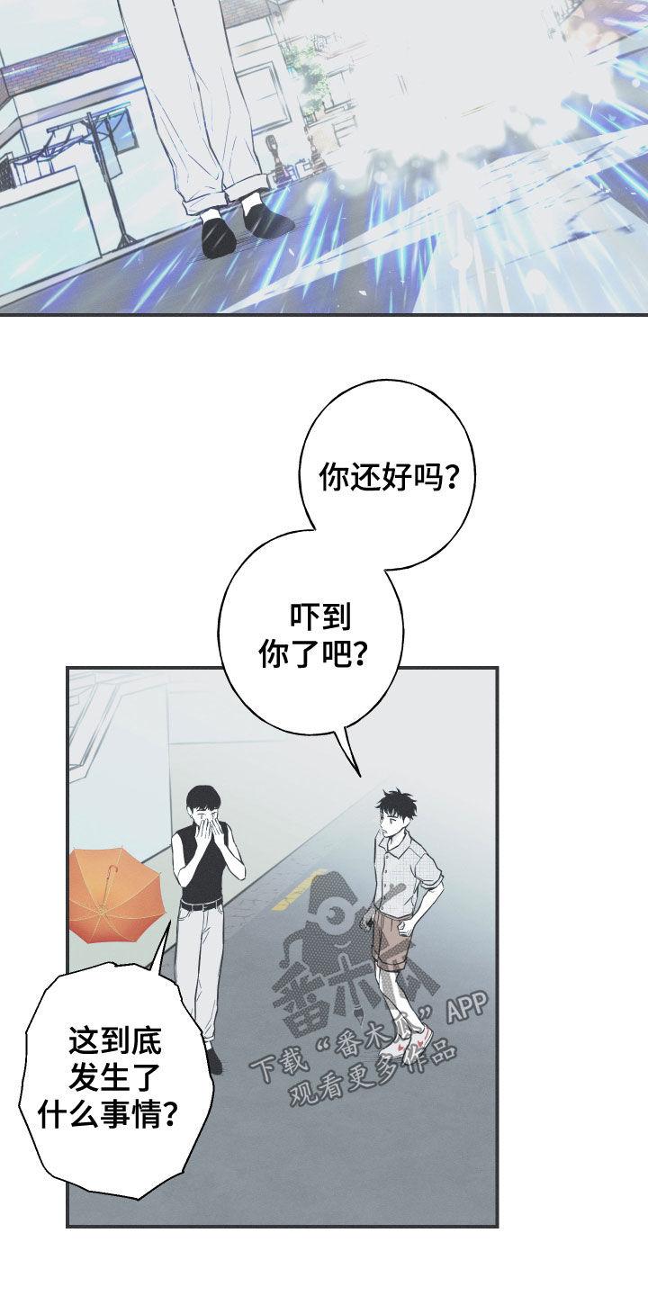 第35章：多管闲事16