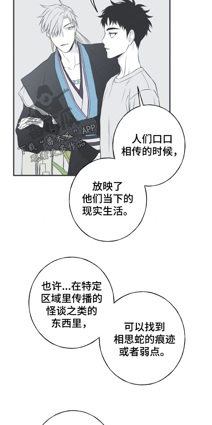 第56章：缓解相思（第一季完结）14