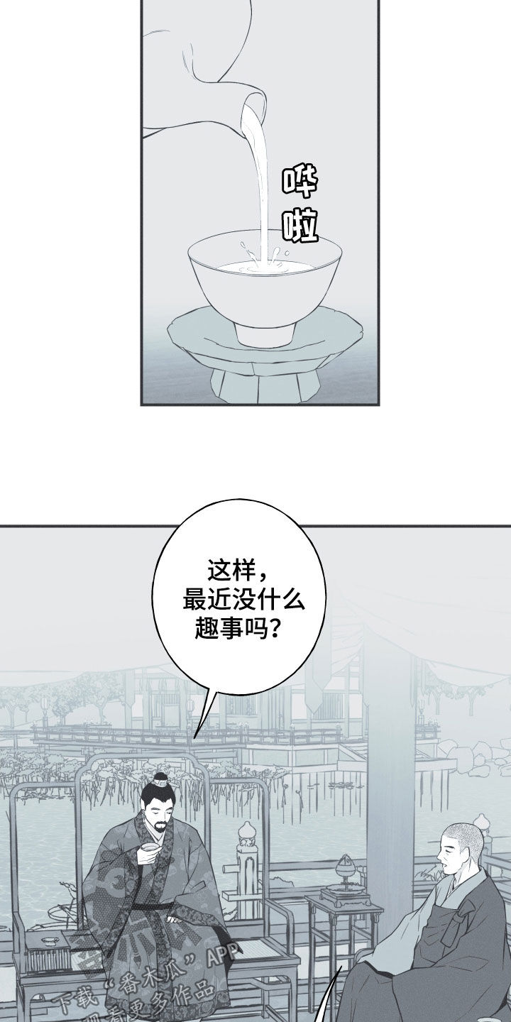 第31章：降温19