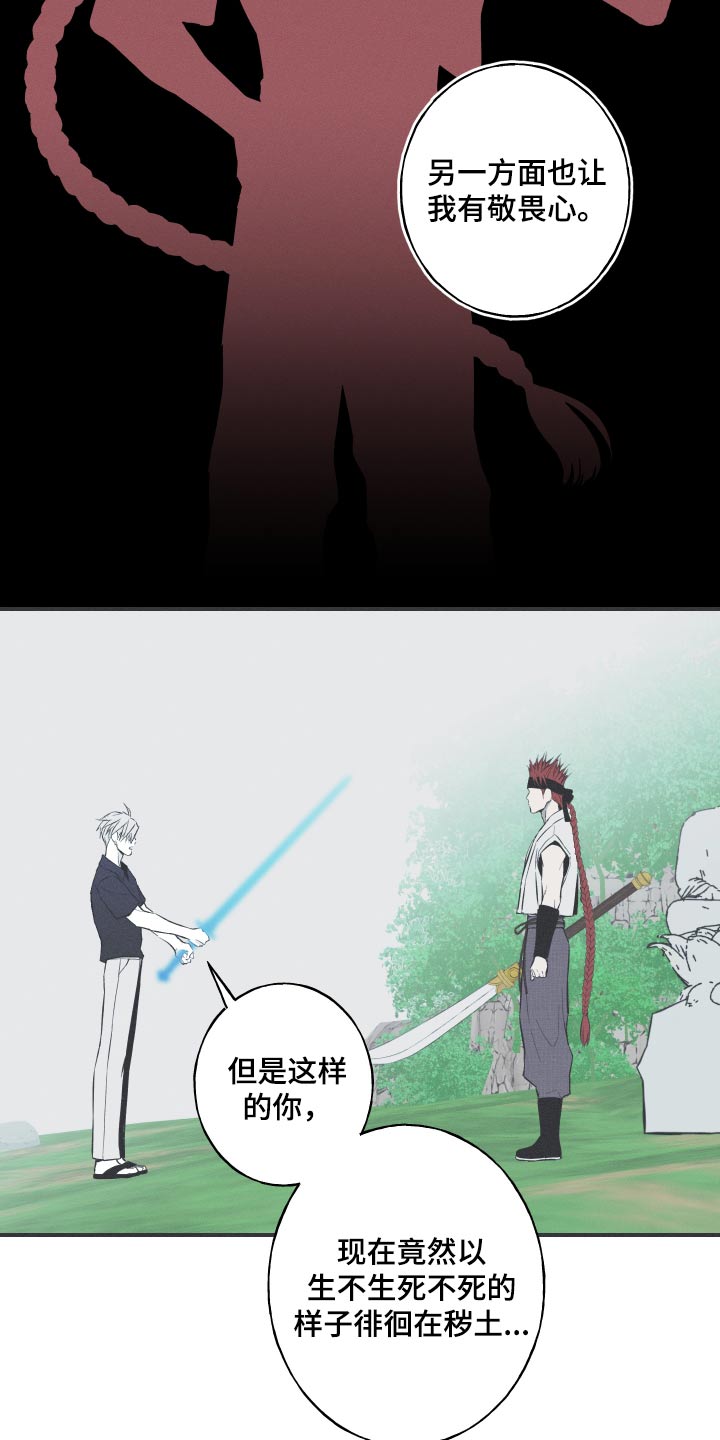 第64章：【第二季】好久不见15