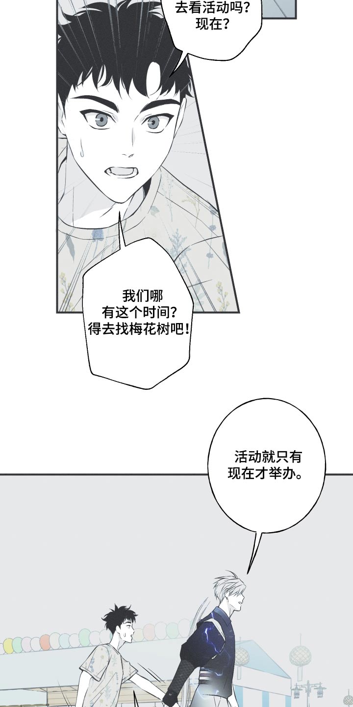 第62章：【第二季】找到了6