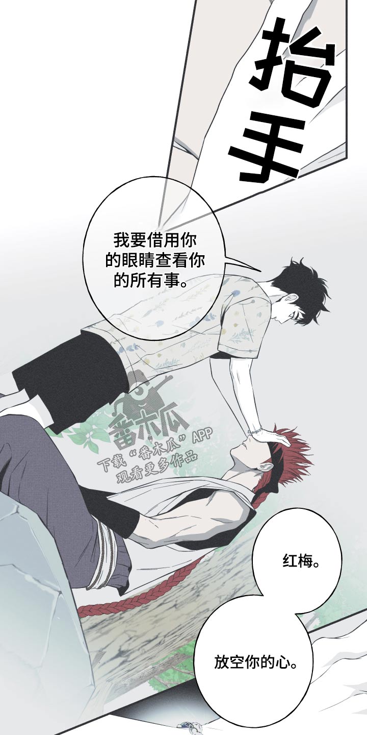 第66章：【第二季】借用8