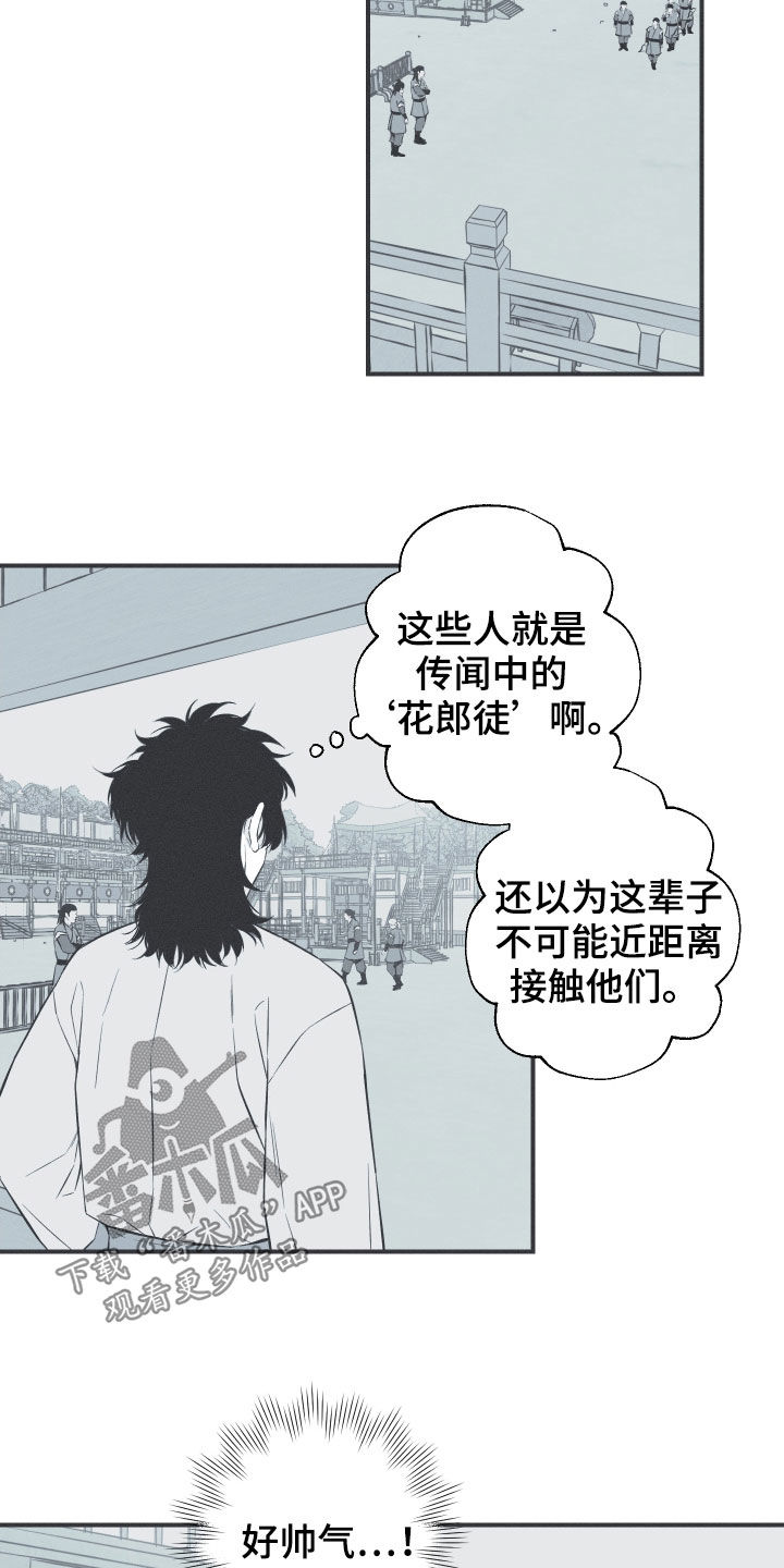 第38章：莲化生徒1
