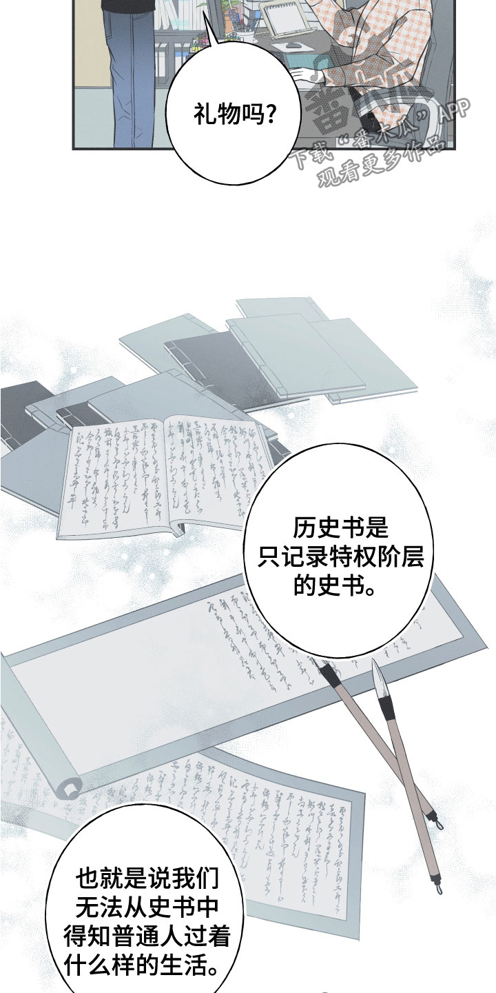 第47章：神话集7