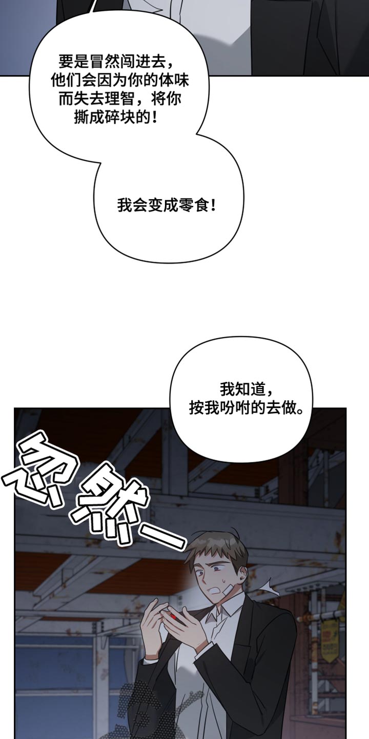 第76章：等着我的信号21