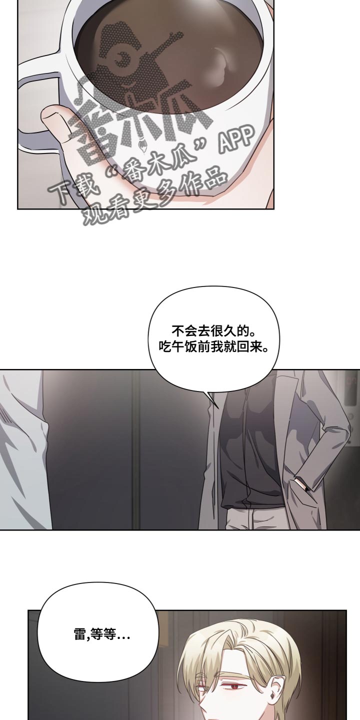 第25章：过意不去8