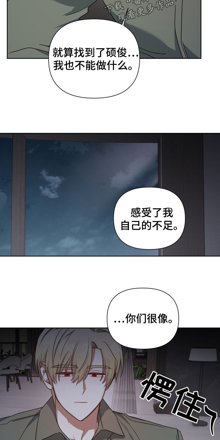 第52章：不爱我吗14