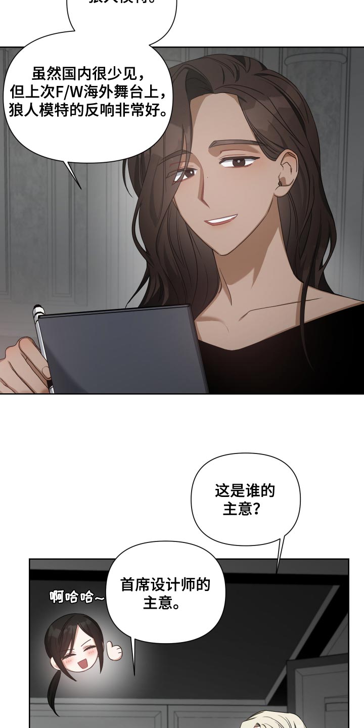 第39章：不错的人选19