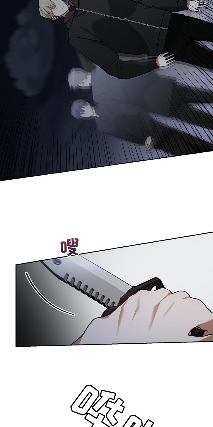 第79章：不知分寸5