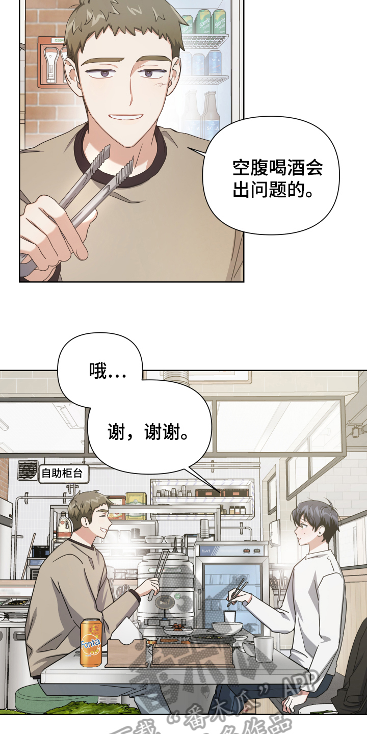 第6章：烦恼16