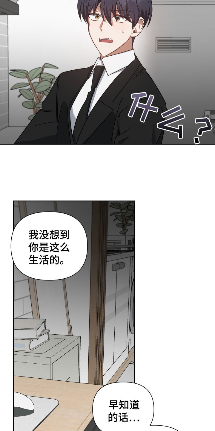 第53章：真的变了21