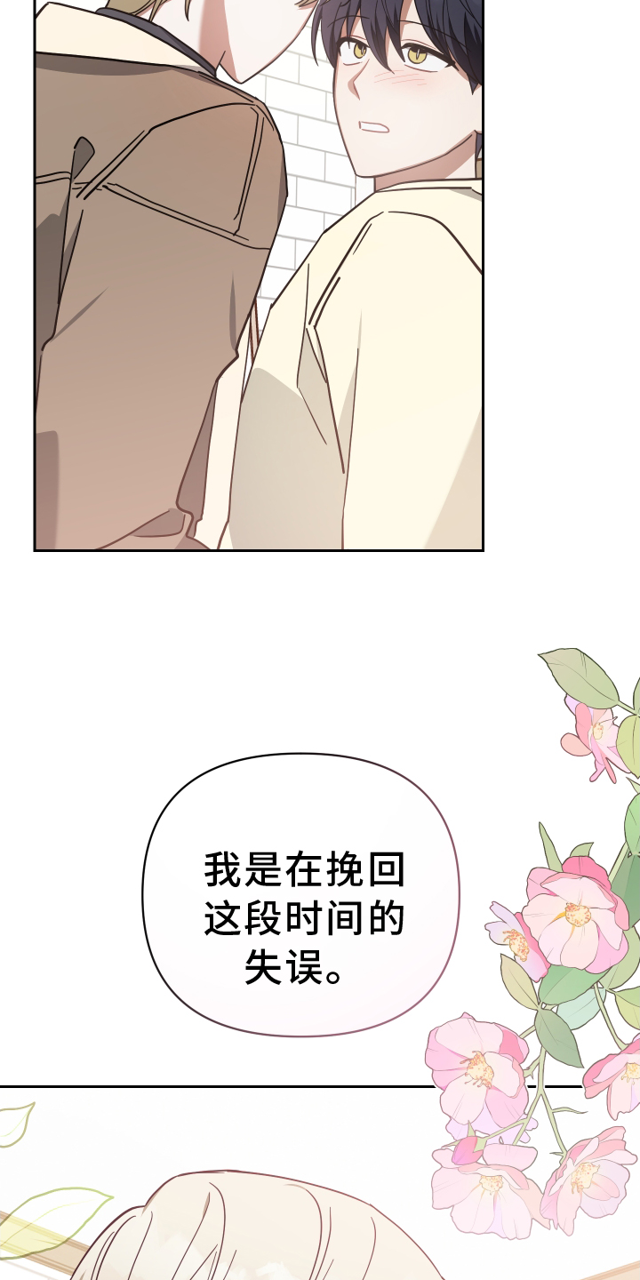 第93章：挽回22