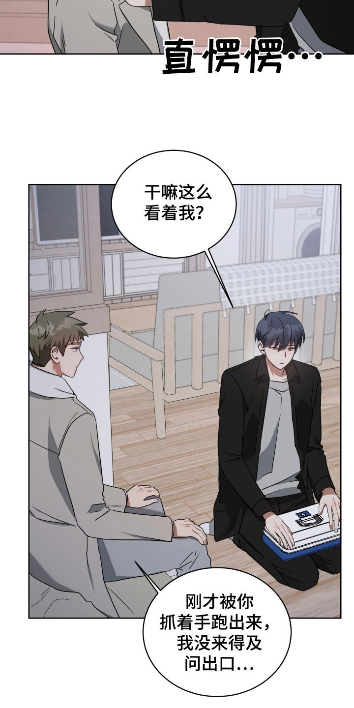 第65章：逼问17