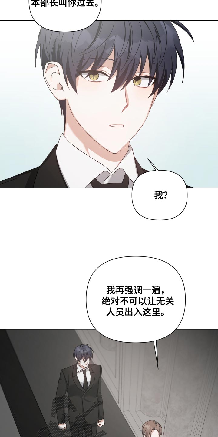 第39章：不错的人选9