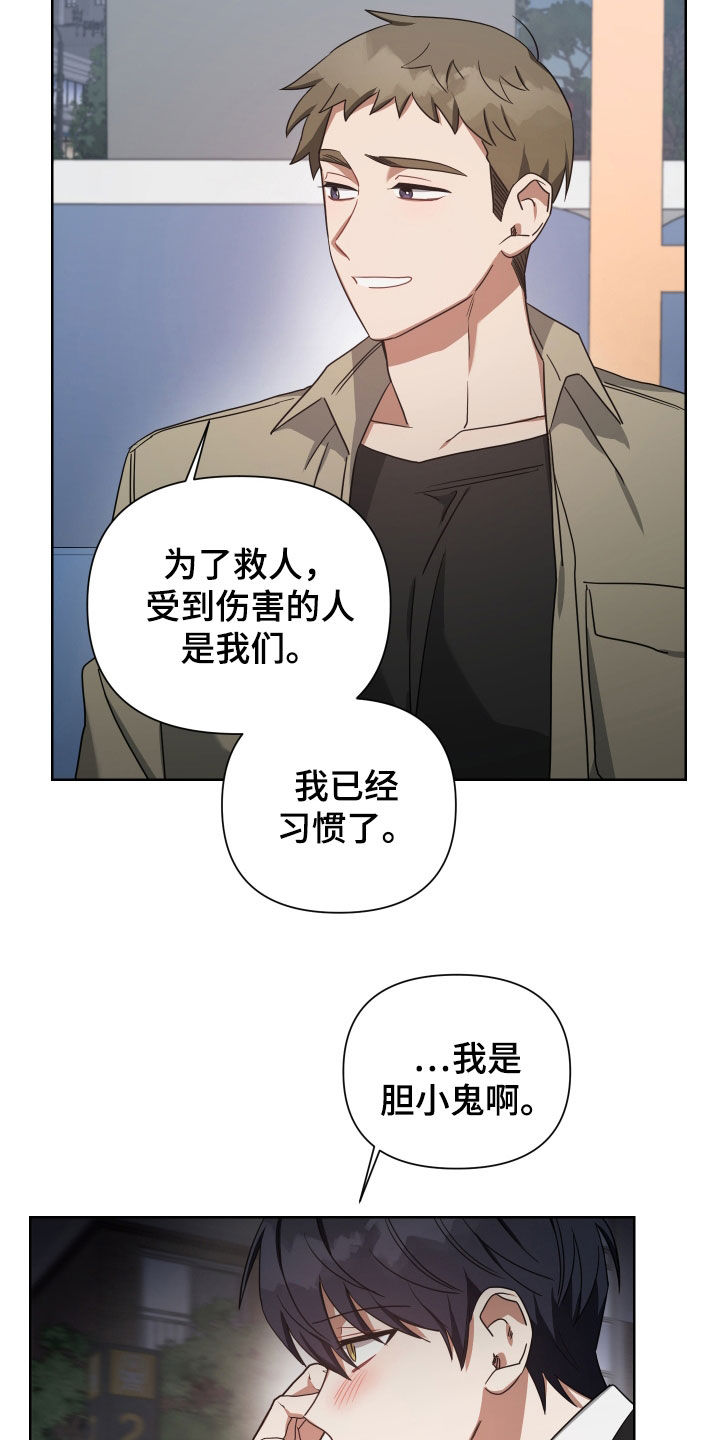 第52章：不爱我吗4