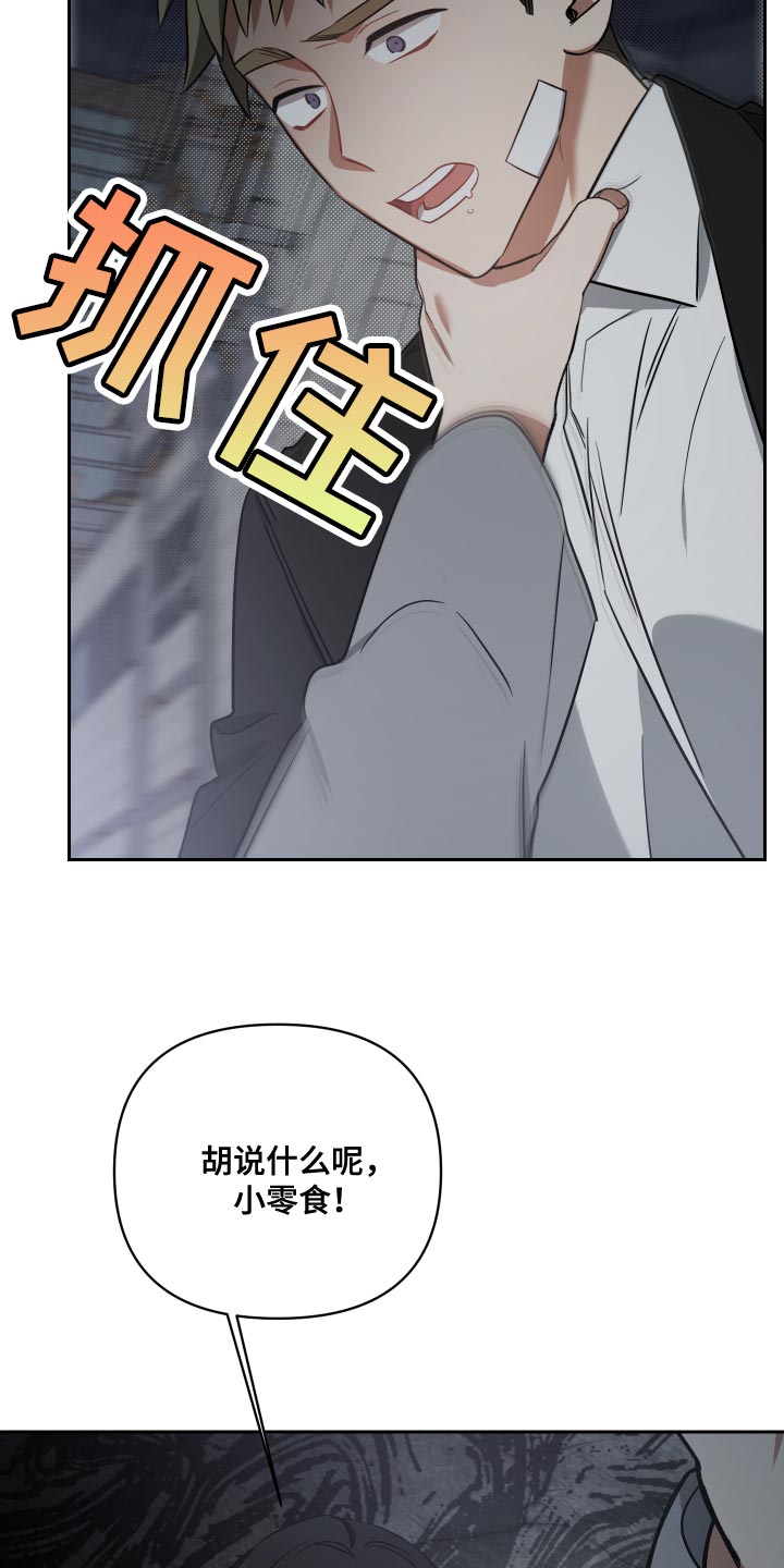 第79章：不知分寸22